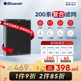 布鲁雅尔（Blueair） 空气净化器过滤网滤芯 复合滤网适用303+/303/270E/203 200系列复合滤网