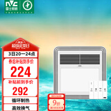 雷士（NVC）风暖浴霸照明排气扇一体多功能卫生间浴室暖风机兼容安装Y328