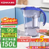 康佳（KONKA）净水壶 过滤净水器 家用滤水壶 厨房自来水过滤器  便携净水杯 KLSH-2501B-E （1壶4芯套装）