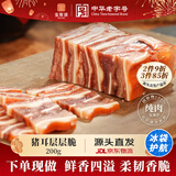 宝聚源层层脆200g冷藏锁鲜即食猪耳卤味年货特产中华老字号源头直发包邮