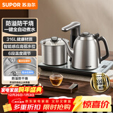 苏泊尔（SUPOR）全自动上水电热水壶茶台烧水壶台嵌一体电茶炉泡茶烧水壶保温316L不锈钢煮茶器办公家用SW-10C19
