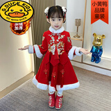 G.duck女童秋冬汉服唐装中国风洋气2025新款拜年服儿童装古风旗袍公主裙 WG002红色:发夹 加绒 100