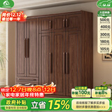 小木窝衣柜 实木衣柜简约平开门家用卧室家具新中式黑胡桃大容量收纳柜 五门衣柜 高度240cm