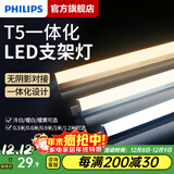 飞利浦T5支架灯一体化LED灯管0.6米1.2日光灯管长条灯带直管线条灯 T5支架灯0.6米6.5W中性光