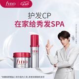 FINO芬浓透润美容液护发精油70ml+红罐发膜230g柔顺护发丁禹兮同款