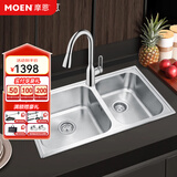 摩恩（MOEN）水槽双槽套装304不锈钢水槽厨房水槽洗菜盆洗碗池台下盆SK28106SL 800*450双槽+抽拉龙头