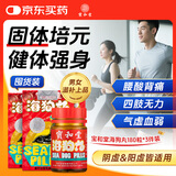 宝和堂海狗丸壮阳补肾虚肾滋阴补气补肝缓解疲劳增强体格阳虚四肢无力体虚肾宝片当归熟地黄180粒*3瓶