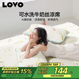 LOVOA类冰丝席凉席床笠单人两件套米色120*200*30【可机洗】学生宿舍