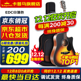 KEPMA卡普马EDC/EAC/D1C/A1C吉他旗舰民谣卡马卡玛木吉它初学电箱男女 41英寸【升级款】EDC渐变色