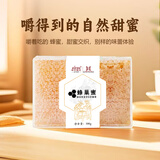 卓宇蜜坊500g蜂巢蜜 嚼着香甜原蜜醇香 送礼食用两相宜