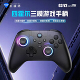 机械师G3V2 无线手柄四霍尔游戏手柄switch2手柄类xbox手柄 三模连接支持安卓苹果手机PC电脑电视 黑色