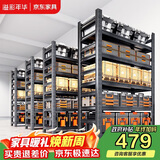 溢彩年华货架仓储置物架落地收纳架阳台储物架6416 150*40*160