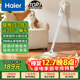 海尔（Haier）吸尘器家用宠物拖地除尘机小型轻音大吸力大功率轻机身吸尘机湿拖吸拖一体HZG-Q29W国家补贴