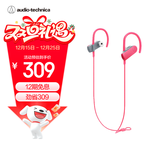 铁三角 SPORT50BT 颈挂式入耳蓝牙耳机 无线耳机 运动跑步防水音乐手机电脑耳麦 粉色【圣诞礼赠】