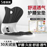 思菲其护腰坐垫办公室护腰久坐神器舒学生居家椅子垫腰靠背一体椅子坐垫