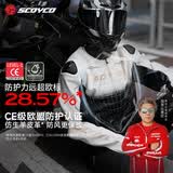 赛羽（SCOYCO）JK290摩托车骑行服CE级防护机车皮衣防护透气仿赛防摔四季通勤