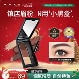 凯朵三色眉粉 耐水耐汗持久鼻影卧蚕画眉毛自然 3色送女礼物EX-8 2.2g