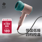 babycare婴儿电吹风宝宝儿童专用家用低辐射大功率吹屁屁吹风机宿舍沃格粉