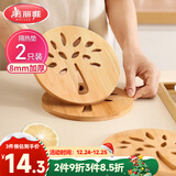 美丽雅 隔热垫餐桌防烫垫竹制碗垫耐高温盘子砂锅垫杯垫