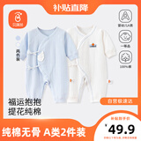 贝瑞加（Babyprints）宝宝连体衣2件装婴儿长袖纯棉家居服护肚连身衣柔软爬服 蓝66