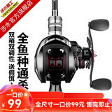 【国际品牌】涉水（seewow）  路亚竿套装远投双竿稍超硬海竿碳素杆枪柄钓鱼竿抛竿 直柄2.4米双稍+纺车轮+路亚饵+PE线 路亚竿