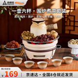 尚烤佳（Suncojia）围炉煮茶套装煮茶炉泥炉陶炉带盖烤奶煮茶罐煮茶壶茶杯罐罐奶茶