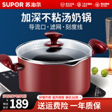 苏泊尔（SUPOR） 汤锅不粘锅汤奶锅煮锅  家用加厚复底电磁炉燃气通用 22cm 不粘汤锅+蒸格【搭汤勺】