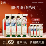 三生花百雀羚护手霜礼盒高档男女士防干裂补水滋润保湿淡化细纹送人礼物