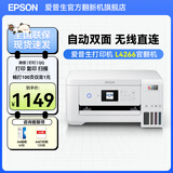 【官翻】爱普生（EPSON）L3251  L3253彩色家用无线办公喷墨照片打印复印扫描多功能打印机 官翻机L4266白色【无线自动双面打印复印扫描】 官方标配(自带一套墨水)