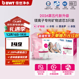 倍世（BWT） 第5代镁离子活力款滤芯 德国技术欧洲原装进口 过滤净水器家用滤水壶净水杯净水壶用 【镁离子】3只装