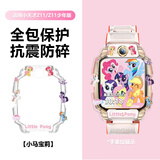 童语适用小天才电话手表Z11/Z10/Z9/Z9Pro/透明印花保护壳Z8/Z7/Z6Pro少年版/Q2A/N3/U3/Q3/D5/U5/N5 Z11小马宝利保护壳 单独保护壳