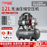 壹玖捌捌大功率空压机空气压缩机充气泵快速上气220v无油低音打气泵便携式 12L-1280W【7件套】+F30直钉枪