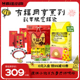 疯狂小狗冻干夹心狗粮中大小型成幼犬通用10kg鸡肉益生元20斤【宠物金选】