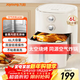 九阳（Joyoung）6L大容量空气炸锅家用 准确定时无油低脂煎炸 烘炸烤多功能蒸烤一体机烤箱薯条机空气炸锅 KL-J63A