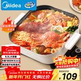 美的（Midea）电火锅 电煮锅 火锅专用锅家用多功能锅料理烤肉电热锅 6.5L多用途锅 HGE3030J04