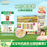 爷爷的农场有机婴幼儿五谷蔬菜面210g 国家婴标婴儿面条宝宝辅食面6-12个月