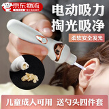 惜药师婴儿掏耳朵神器可视挖耳勺婴儿耳屎清理神器电动大吸力可掏可吸 象牙白 充电挖耳勺【充电款】