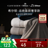康尔馨1000g超厚希尔顿酒店浴巾 长绒棉A类男女成人浴巾 灰色150*100cm