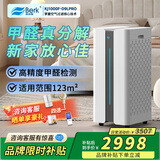 贝尔克【专业除甲醛】空气净化器负离子灭菌新房家用除甲醛去异味办公室二手烟雾吸灰尘补贴消毒备案机 D9L PRO【20年专注空气洁净】
