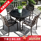 莫 家户外家具铸铝桌椅组合室外庭院桌椅露台桌椅休闲别墅花园阳台 4椅+90cm祥云桌