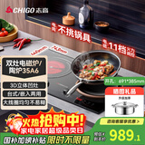 志高（CHIGO）电磁炉电陶炉3500W大功率双灶台式嵌入式凹面家用大火力爆炒智能预约定时圆底电磁灶带锅35A6 Pro