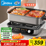 美的（Midea）火锅专用锅 电火锅 电煮锅8L多功能锅 鸳鸯锅分区控温 分体式多用途锅火锅锅HGS382712