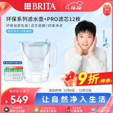 碧然德【新款上市】家用滤水壶 净水壶 Style eco系列 3.5L（冰川蓝）+PRO版滤芯12枚 环保加固包装