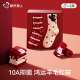 都市丽人【礼盒装】本命年羊毛袜子女冬季加厚保暖防寒袜新年大红色中筒袜