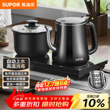 苏泊尔（SUPOR）全自动上水壶煮茶茶台电水壶多段恒温烧水壶电热水壶电茶炉套装养生消毒茶具304不锈钢SW-08C08