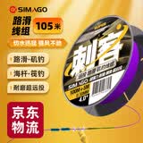 SIMAGO喜曼多路滑线组大物鱼线套装成品矶竿滑漂远投钓组路亚线组2.5号