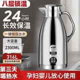 华明富光316不锈钢保温壶商用保温茶壶酒店饭店保温水壶大容量保温瓶暖壶 钛空银【防烫+防尘盖】8层锁温 特厚316钢【真空保温41小时】2300ML