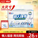 心相印懒人抹布 厨房用纸 抽取式40抽*4包 吸油锁水加厚抹布 干湿两用