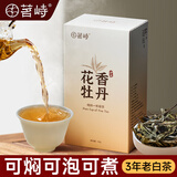 峻山野茗峙天山白茶花香牡丹一级散茶源头茶叶 50g 罐装自己喝便携送礼 白牡丹50g*1盒