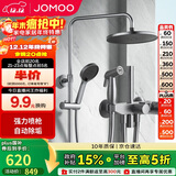 九牧（JOMOO）花洒淋浴花洒套装枪灰自动除垢增压喷枪淋浴器36484-526/HBS-1